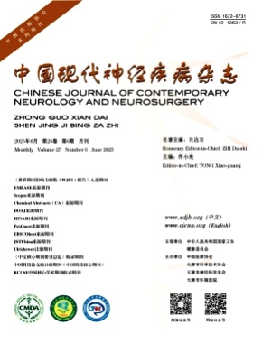 中国现代神经疾病杂志杂志